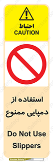  , صندل , 