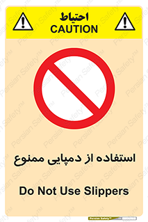  , صندل , 