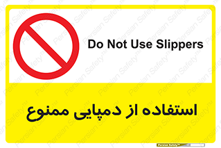  , صندل , 