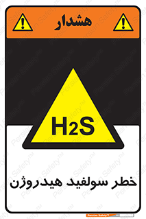  , گاز , سمی , 