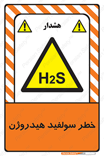  , گاز , سمی , 