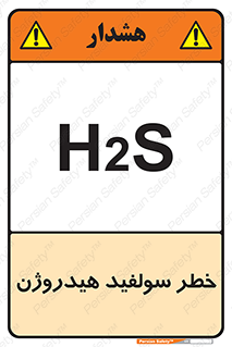  , گاز , سمی , 