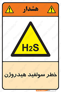  , گاز , سمی , 