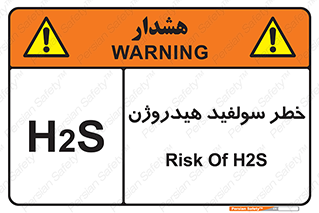  , گاز , سمی , 