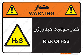  , گاز , سمی , 