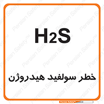  , گاز , سمی , 