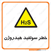  , گاز , سمی , 