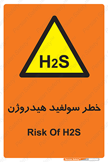  , گاز , سمی , 