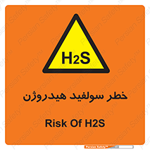  , گاز , سمی , 