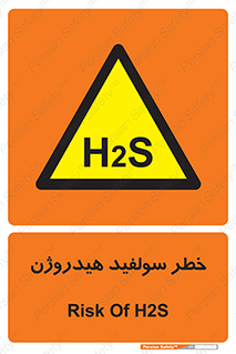  , گاز , سمی , 