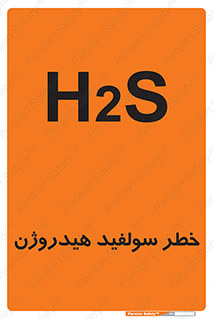  , گاز , سمی , 
