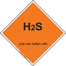  , گاز , سمی , 