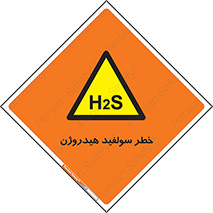  , گاز , سمی , 