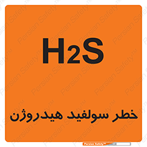  , گاز , سمی , 