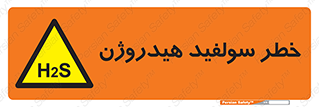  , گاز , سمی , 