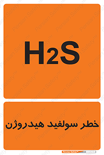 تابلوی ایمنی خطر سولفید هیدروژن – طرح 12437