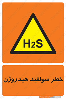  , گاز , سمی , 
