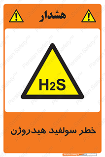  , گاز , سمی , 