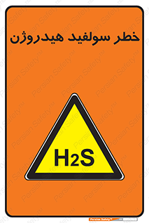  , گاز , سمی , 