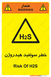  , گاز , سمی , 