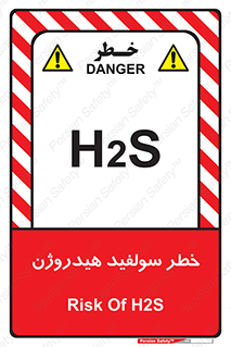 , گاز , سمی , 