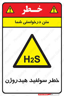  , گاز , سمی , 