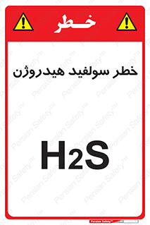  , گاز , سمی , 