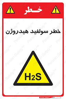  , گاز , سمی , 