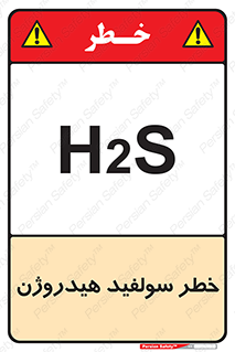  , گاز , سمی , 