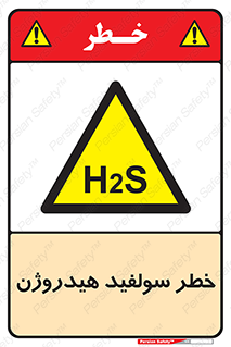  , گاز , سمی , 