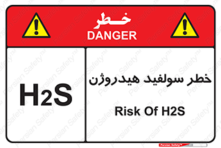 تابلوی ایمنی خطر سولفید هیدروژن – طرح 12437