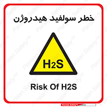  , گاز , سمی , 
