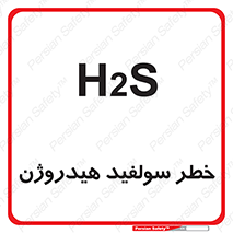  , گاز , سمی , 