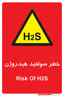  , گاز , سمی , 