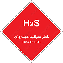  , گاز , سمی , 