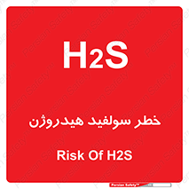  , گاز , سمی , 