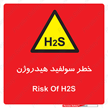  , گاز , سمی , 