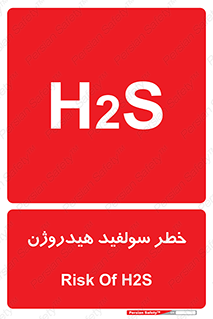 , گاز , سمی , 