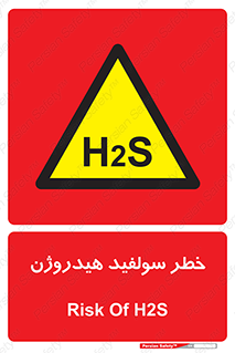  , گاز , سمی , 