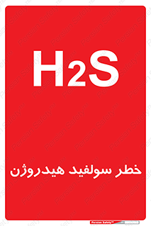  , گاز , سمی , 