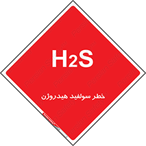  , گاز , سمی , 