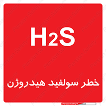  , گاز , سمی , 