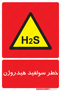  , گاز , سمی , 