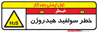  , گاز , سمی , 