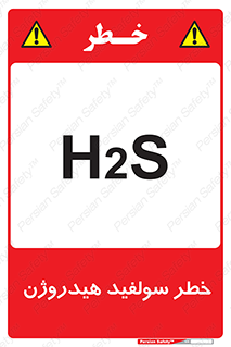  , گاز , سمی , 