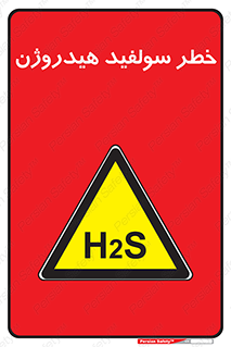  , گاز , سمی , 