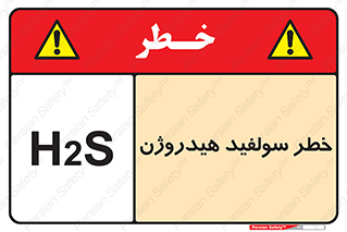  , گاز , سمی , 