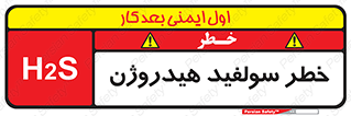  , گاز , سمی , 