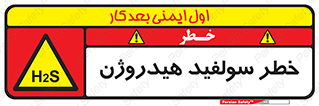  , گاز , سمی , 