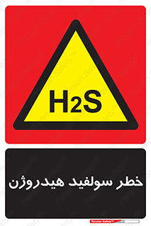  , گاز , سمی , 